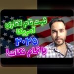 راهنمای کامل ثبت نام همسر در لاتاری: چگونه این فرآیند را به آسانی انجام دهیم؟