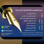 چرا ثبت نام در سایت داستان نویسی اهمیت دارد و چگونه شروع کنیم؟