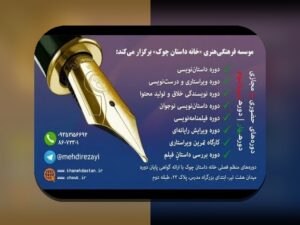 چرا ثبت نام در سایت داستان نویسی اهمیت دارد و چگونه شروع کنیم؟