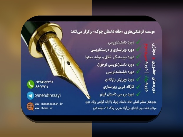 چرا ثبت نام در سایت داستان نویسی اهمیت دارد و چگونه شروع کنیم؟