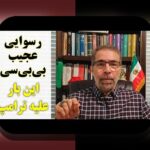 شکستهای بزرگ جام جهانی: راهنمایی برای درک اثرات اجتماعی و فرهنگی آن در زندگی هواداران ایرانی