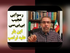 شکستهای بزرگ جام جهانی: راهنمایی برای درک اثرات اجتماعی و فرهنگی آن در زندگی هواداران ایرانی